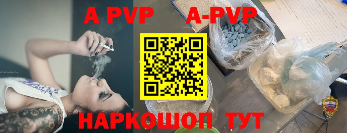 Альфа ПВП  A-PVP СК  Вход с VPN  A PVP кристаллы  Ревда 