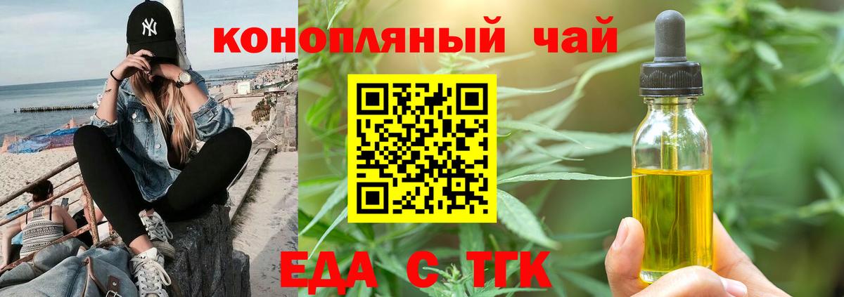 Ревда  Печенье с ТГК марихуана  Вход с VPN 