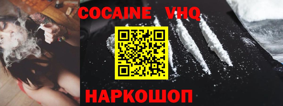 COCAIN Боливия Ревда
