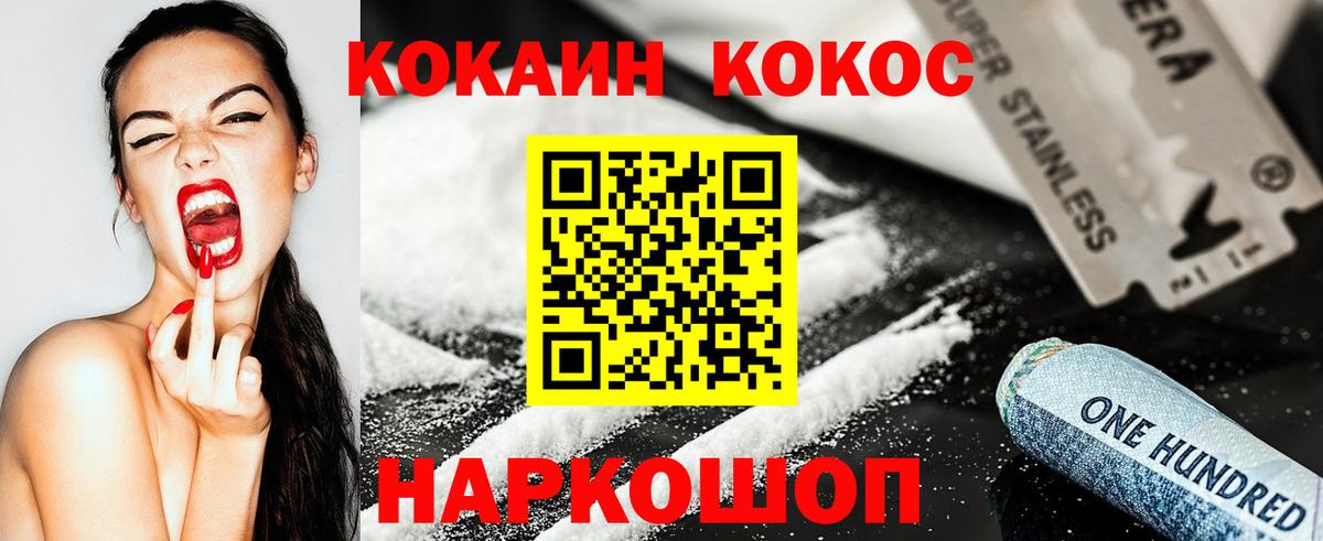 Cocaine 99%  Кокаин Боливия  COCAIN  Ревда  Вход с VPN 