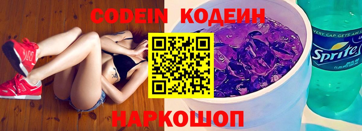 Кодеин  LSD-25  Ревда  Кокаин  Конопля  Вход с VPN  ГАШИШ  Мефедрон   Меф МЯУ МЯУ  Где найти наркотики? 