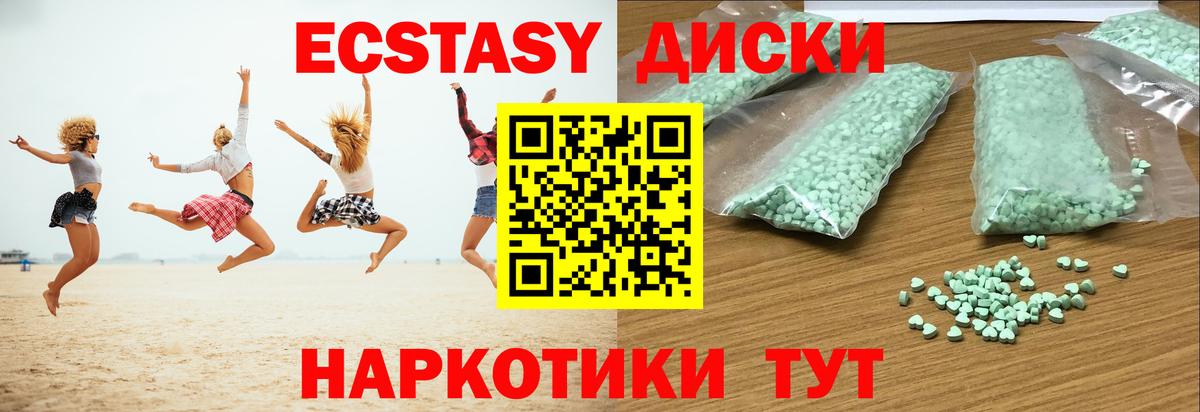 купить наркотики цена  Ecstasy DUBAI  Ecstasy  Вход с VPN  Ревда  Экстази круглые 