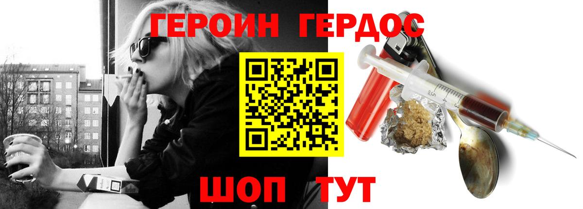 ГЕРОИН гречка  Героин  Ревда  Вход с VPN 