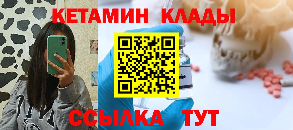 Ревда  Кетамин ketamine  КЕТАМИН ketamine  Вход с VPN 