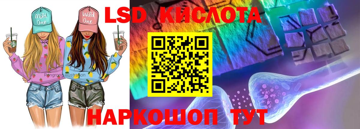 LSD-25 экстази кислота Ревда