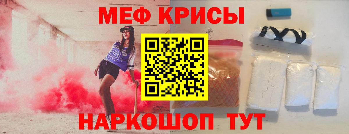 МЕФ VHQ  МЯУ-МЯУ  Вход с VPN  omg маркетплейс  Мефедрон кристаллы  Ревда 