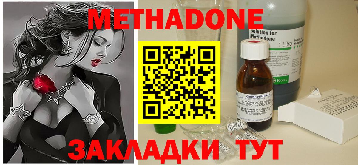 МЕТАДОН мёд  МЕТАДОН кристалл  Вход с VPN  Ревда 