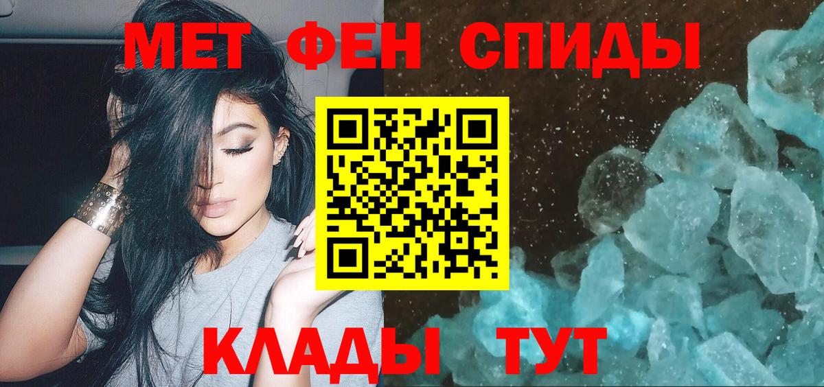 МЕТАМФЕТАМИН витя  Вход с VPN  Ревда 