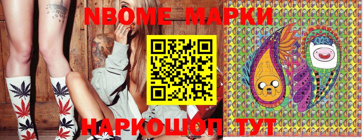 Ревда  Наркотические марки 1,8мг  Наркотические марки 1,8мг  Вход с VPN 