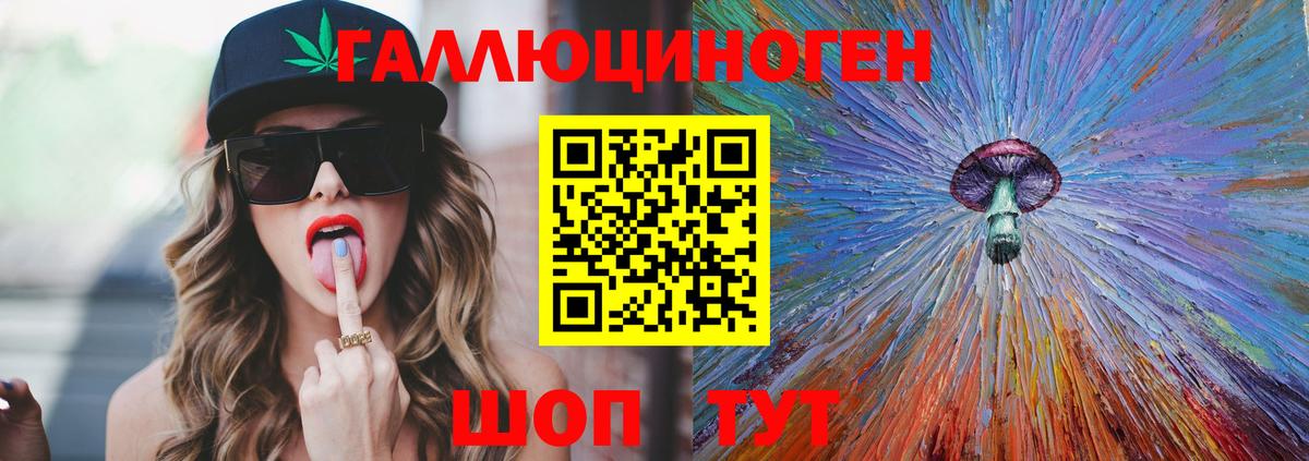 Ревда  Галлюциногенные грибы Psilocybine cubensis  Вход с VPN 